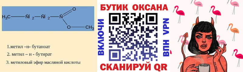 БУТИРАТ BDO  KRAKEN ONION  это состав  Очёр 