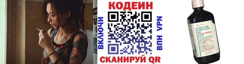 Кодеин напиток Lean (лин)  hydra ссылки  Очёр 