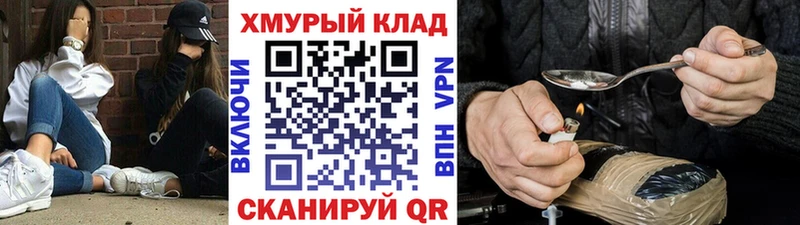 Героин хмурый KRAKEN зеркало Очёр