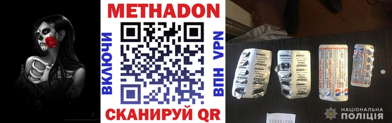 МЕТАДОН кристалл Очёр